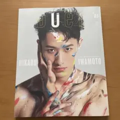 duet(デュエット)2021年5月号