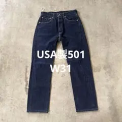 濃紺】Levi's 501 リーバイス501 W33 フィリピン製 - メルカリ