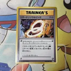 【極美品】リザードンソウルリンクCP620thAnniversary83/87