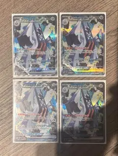 ブリジュラスex SAR 4枚　ジュラルドン マスターボールミラー ４枚のサムネイル
