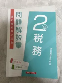 銀行経理の実務 第10版 銀行経理の実務【第10版】 | 銀行経理問題研究会 |本 | 通販 | Amazon