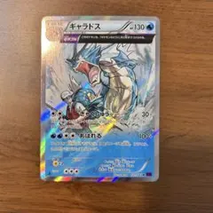 ギャラドス R XY7 バンデットリング 021/081 アンリミ ギャラドス R XY7 バンデットリング 021/081 アンリミ - メルカリ