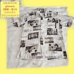 【希少・開襟‼️】ジルエバンス　アロハ・かしゆりシャツ Gilevans