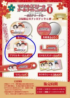 2026年最新】マヂカルラブリー アクスタの人気アイテム - メルカリ