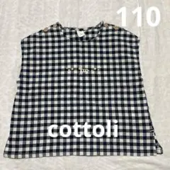 cottoli ギンガムチェック　ネイビー　セットアップ　110