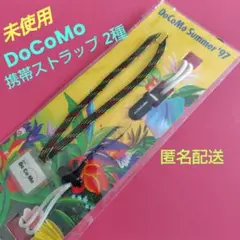 【未使用】 DoCoMo Summer '97 ストラップ☆クリップ付☆非売品