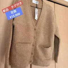新品　【Vin】 ラメ入りベージュカーディガン 定価¥13.000