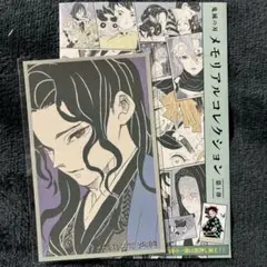 鬼滅の刃　鬼滅の刃 メモリアルコレクション　鬼舞辻無惨