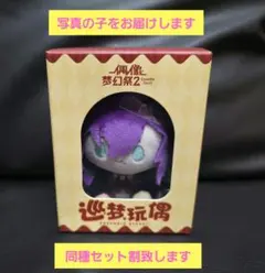礼瀬マヨイアクスタぬいぐるみセット 2026年最新】礼瀬マヨイ ぬいぐるみの人気アイテム - メルカリ