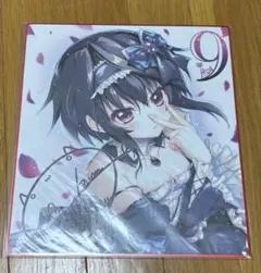 2025年最新】9nine 色紙の人気アイテム - メルカリ