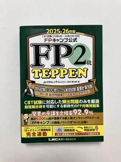 2026年最新】Teppen fpの人気アイテム - メルカリ