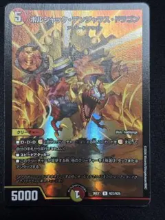 ボルシャックデンジャラスドラゴン 金枠 シークレット 4枚 - メルカリ