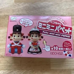 不二家 ペコちゃんの地球旅行 ミニミニパペット 全10種　一箱のサムネイル
