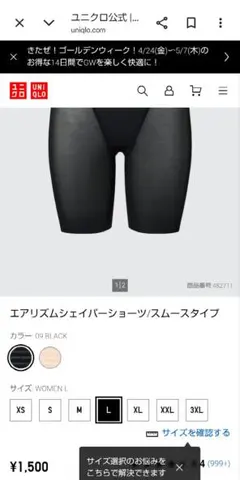 UNIQLO エアリズムシェイパーショーツ L ブラック×2枚セット