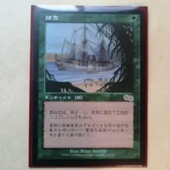 2026年最新】MTG 踏査の人気アイテム - メルカリ
