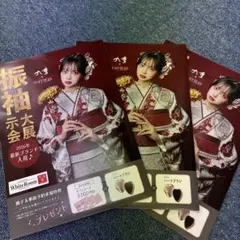 中村里砂　振袖チラシ　3枚