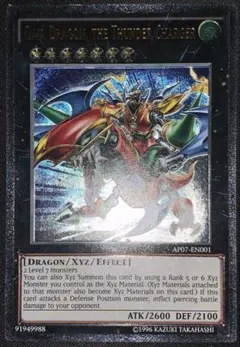 遊戯王 デブリ・ドラゴン レリーフ アルティメット 英語 AP01-EN002