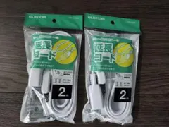 エレコム ELECOM 延長コード T-X01-2120WH 2個セット