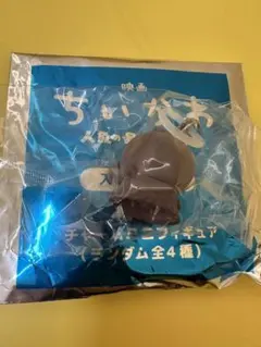 映画ちいかわ 人魚の島 チャームミニフィギュア　フタバ