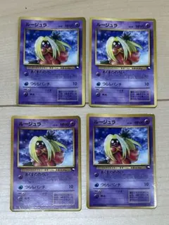 美品⭐︎ポケモンカード旧裏コロコロコミック付録ルージュラ - メルカリ