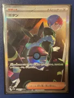 2025年最新】ボタン sar ポケモンカードの人気アイテム - メルカリ