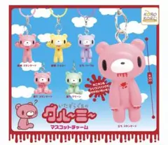 グルーミーマスコットチャーム　めじるしアクセサリー　全6種コンプリートセット