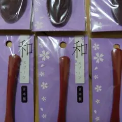 かまち様専用になります　和風スプーン 6本セット 日本製