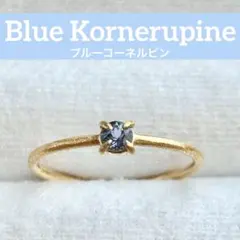 マダガスカル産♡ブルーコーネルピンのフリーサイズリング