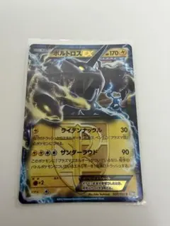 ボルトロス　BW8 R 020/051のサムネイル