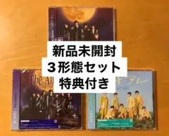 なにわ男子 The Answer/サチアレ　3形態セット　特典付き