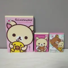 リラックマ メモ帳 アイラブシリーズ 平成レトロ 当時物