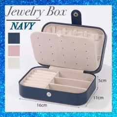 【大容量】ジュエリーボックス 多機能 ピアス ネックレス アクセサリー 収納