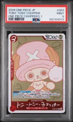 2026年最新】チョッパー プロモの人気アイテム - メルカリ