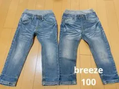 breeze ブリーズ　デニム　長ズボン　100cm ２本セット