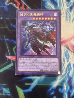 滅びの黒魔術師 ウルトラ アジア版 #2 - メルカリ