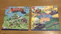 【マック　ハッピーセット】2024 トミカ　DVD・2025 プラレール　DVD