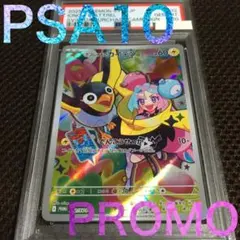 フォローで割引！ ポケモンカード PSA10 ナンジャモのカイデン プロモ A