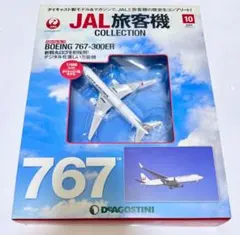 2025年最新】Boeing 767の人気アイテム - メルカリ