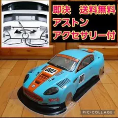 アストン ボディ　水色　TT02 ラジコン　ドリパケ　TT01　YD-2　ダートのサムネイル