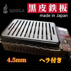 ヘラ＋網3枚付】 6mm 炉端大将 炙りや イワタニ 鉄板 キャプテン