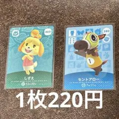 しずえ 403 セントアロー 280 amiiboカードセット第3弾 第5弾