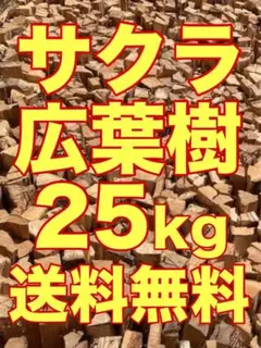 체리 장작 25kg 무료 배송 경재