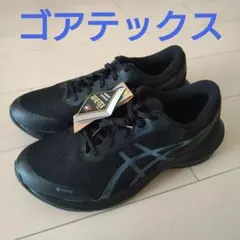 2026年最新】asics gore-tex 28の人気アイテム - メルカリ
