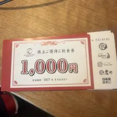 2026年最新】かんなん丸 優待の人気アイテム - メルカリ