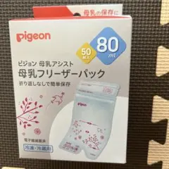 新品 フリーザーパック 80ml 50枚