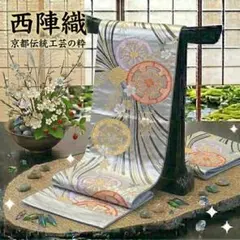 美品【服部織物】最高級 帯 白鳥緞子 引箔 遠山文様 金銀糸 正絹 袋帯 
