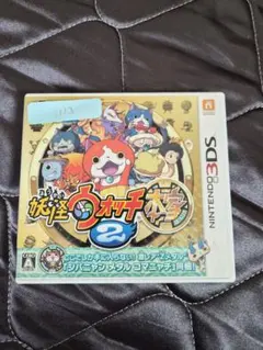 妖怪ウォッチ2 本家 Nintendo 3DS