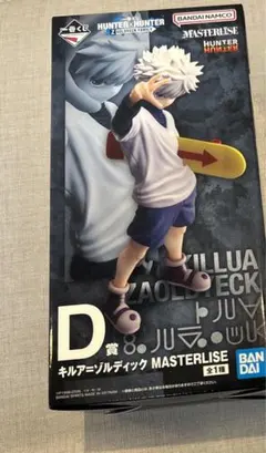 HUNTER×HUNTER 一番くじ D賞 キルア フィギュア　ハンター