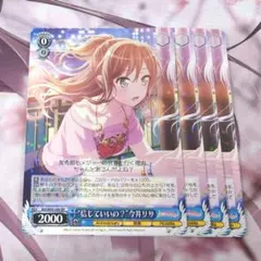 “信じていいの？”今井リサ 4枚 【f0951】