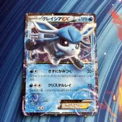 2026年最新】グレイシアEXの人気アイテム - メルカリ